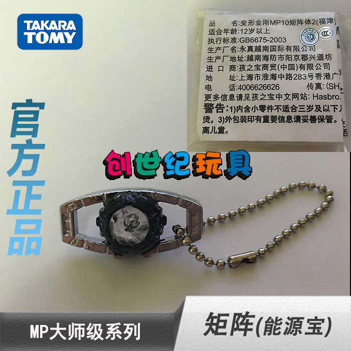 领导模块擎天柱能源宝暗黑限定