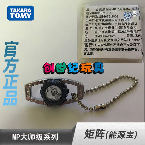 领导模块擎天柱能源宝暗黑限定