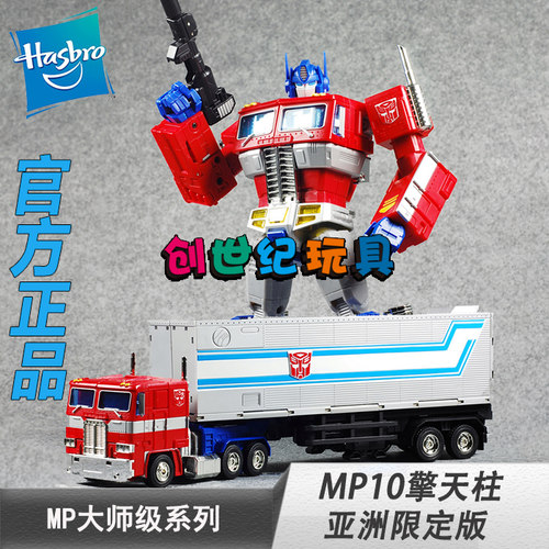 MP10擎天柱takara玩具变形金刚