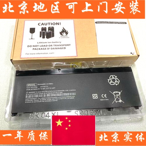 适用hp惠普光影/暗影精灵2/3/4/5代pro pl惠普星SR03XL笔记本电池