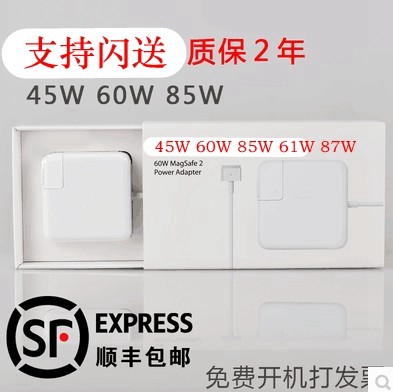 适用苹果笔记本充电器macbook air pro电脑电源适配器电源线