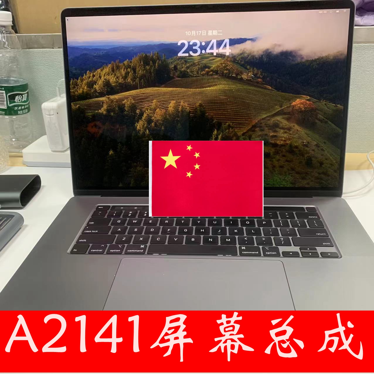 适用于苹果MacBook pro A2141 A1466 A170816寸液晶屏总成屏幕维