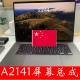 适用于苹果MacBook pro A2141 A1466 A170816寸液晶屏总成 屏幕维