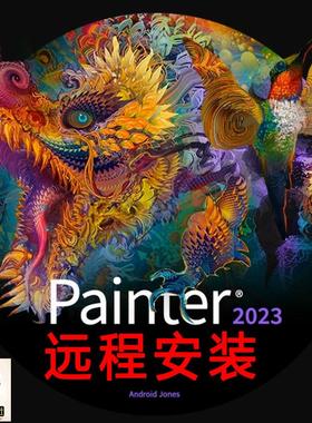Corel Painter 2023中文版电脑手绘工具素描绘画软件画板远程安装