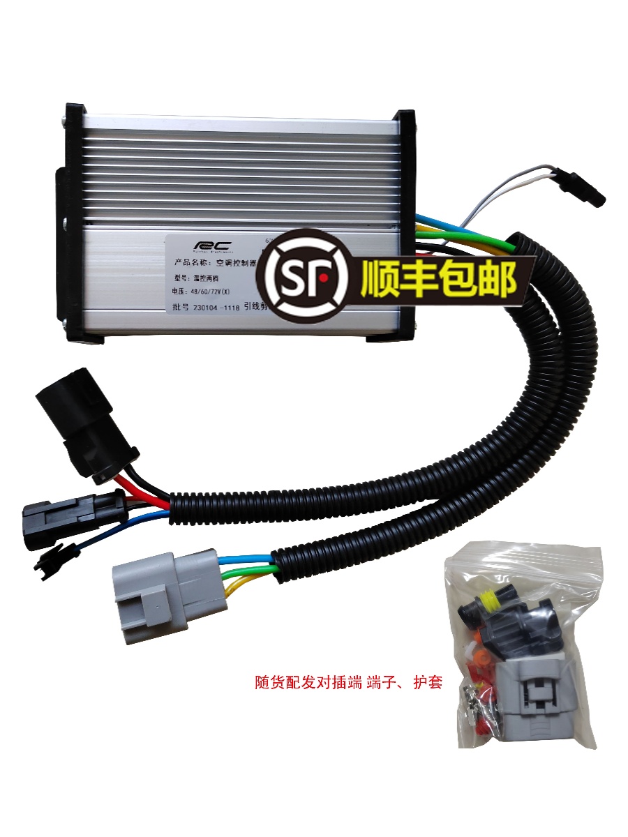 老年代步蓬车电动汽车48/60/72V/96电动车空调通用款压缩机控制器