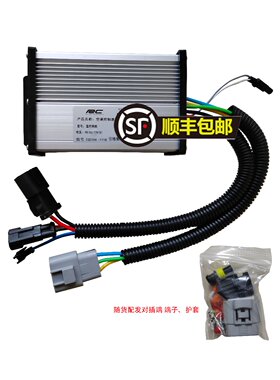老年代步蓬车电动汽车48/60/72V/96电动车空调通用款压缩机控制器