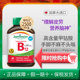 Jamieson健美生维生素B12甲钴胺营养修复神经2500mcg高含量60片