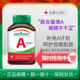 健美生维生素a100粒维他命维a天然类胡萝卜素皮肤干燥润眼va成人