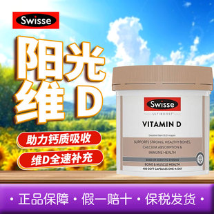 直邮 Swisse斯维诗维生素D成人维他命VD维生素d3胶囊钙vd3护骨骼