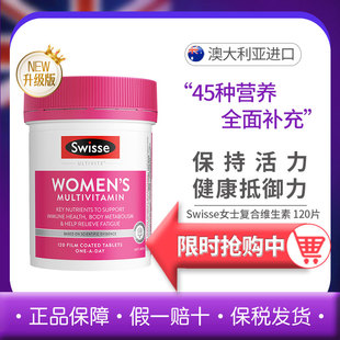 斯维诗Swisse 女士复合维生素120粒能量补充平衡营养