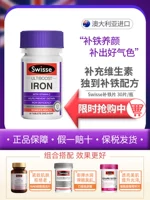 [Та же самая модель Reba] Австралия Swisse Swelle Poeme Дополнение железо 30 кусочков ци и крови показала хороший цвет лица