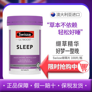 澳洲Swisse安定睡眠片100片帮助睡眠无褪黑素压力神经缓