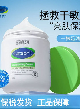 Cetaphil丝塔芙大白罐550g身体乳补水保湿成人敏感肌润肤加拿大版