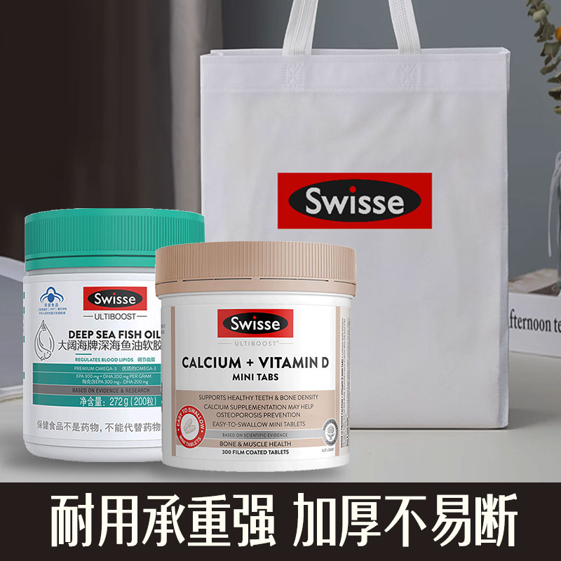 Swisse斯维诗无纺布手提袋定制袋子礼品袋手提购物袋高级感包装