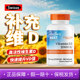 美国金达威DoctorsBest多特倍斯阳光维生素Dvd3软胶囊5000IU钙180