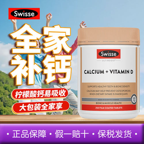 澳洲Swisse柠檬酸钙成人孕妇中老年钙维生素D迷你钙片250粒 300粒