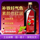 Hubner郝柏娜德国铁元 素Eisen补铁气血女性孕妇铁剂口服液500ml