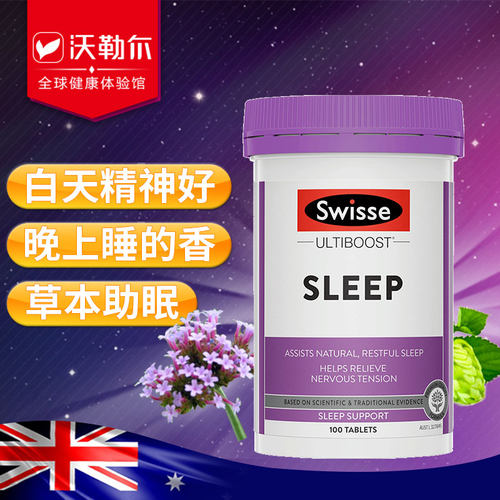 【现货】swisse睡眠片非安瓶非褪黑素gaba改善sleep安睡觉神睡眠