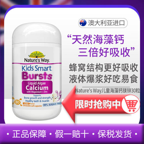 Natures Way澳洲佳思敏液体婴幼儿儿童有机海藻钙镁锌维生素K2D3