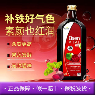 Hubner郝柏娜德国铁元 素Eisen补铁气血女性孕妇铁剂口服液500ml