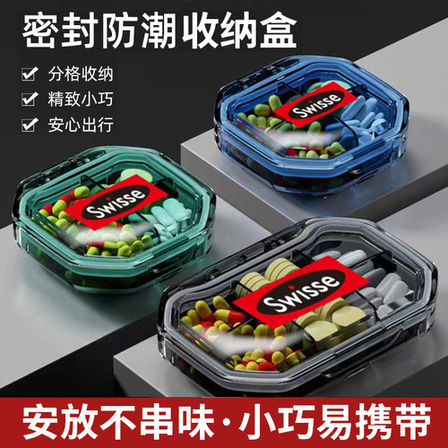 分装盒便携收纳迷你小盒