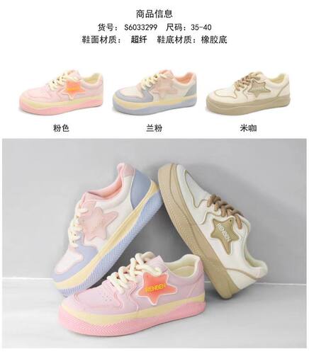 饼干休闲轻便板鞋人本女款设计感