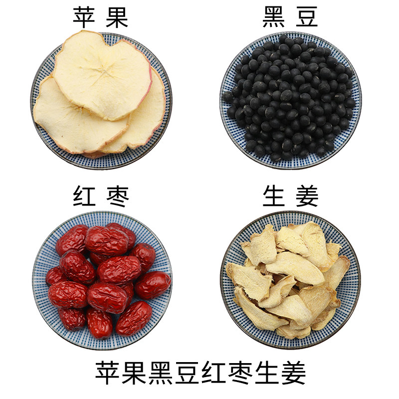 苹果黑豆红枣生姜组合原材料天然无硫新货干货泡水泡茶正品包邮