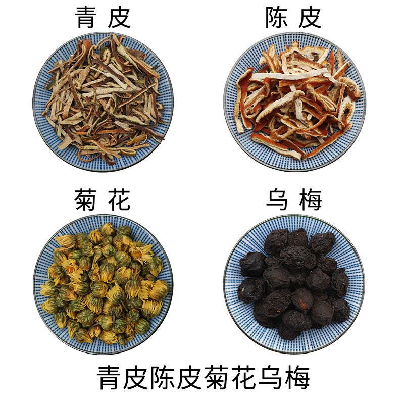 青皮陈皮菊花乌梅组合原材料天然无硫新货干货泡水泡茶正品包邮