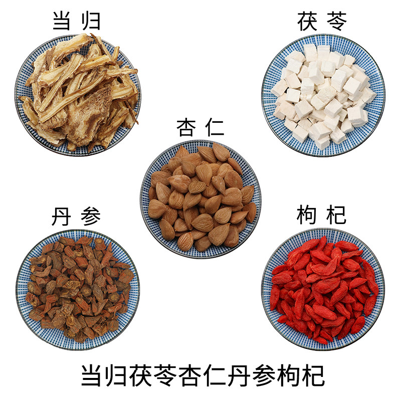 当归茯苓杏仁丹参枸杞组合原材料天然无硫新货干货泡茶正品包邮