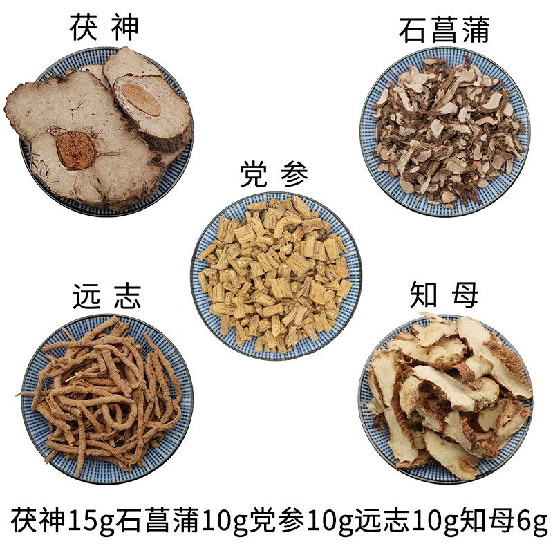 宁心安神汤中药材茯神15g石菖蒲10g党参10g远志10g知母6g组合包邮