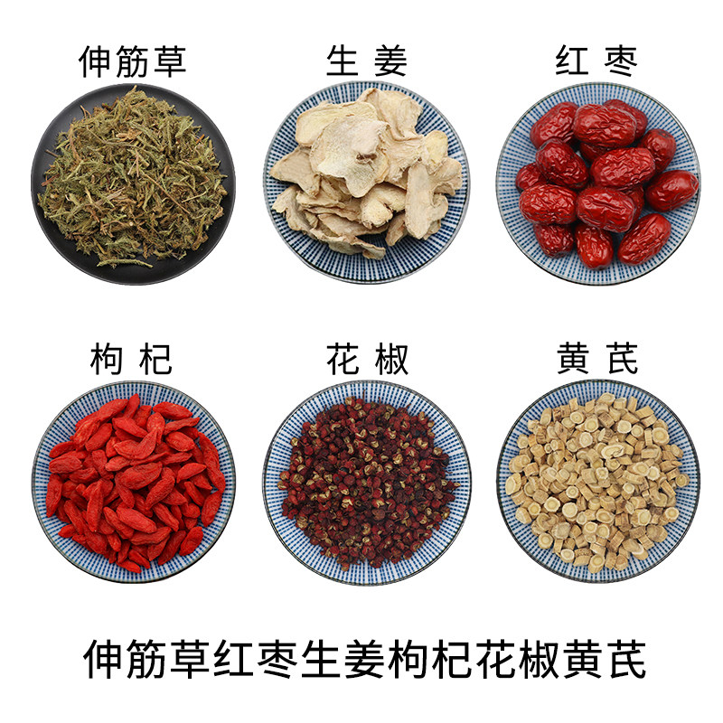 伸筋草红枣生姜枸杞花椒黄芪组合原材料天然无硫新货干货正品包邮,传统滋补营养品,其他药食同源食品,淘宝优惠券,粉丝福利购,淘宝优惠卷