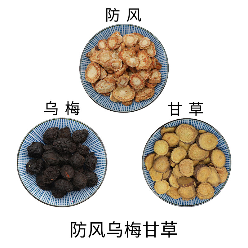 防风乌梅甘草组合原材料天然无硫新货干货泡水泡茶正品包邮