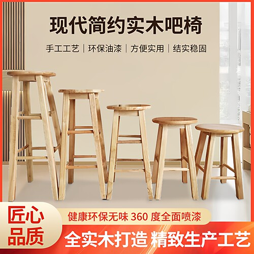 现代简约实木吧椅吧凳酒吧椅高脚凳梯凳吧台椅奶茶店家用欧式椅子