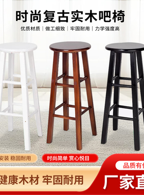 实木吧椅 黑白巴凳橡木梯凳 高脚吧凳 实木凳子复古酒吧椅时尚凳