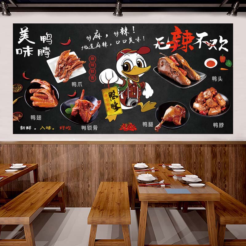 熟食黑鸭货海报装饰画墙贴贴画鸭脖鸭翅鸭头锁骨卤味广告自粘贴纸
