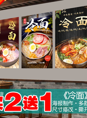 冷面海报贴纸贴画买2送1