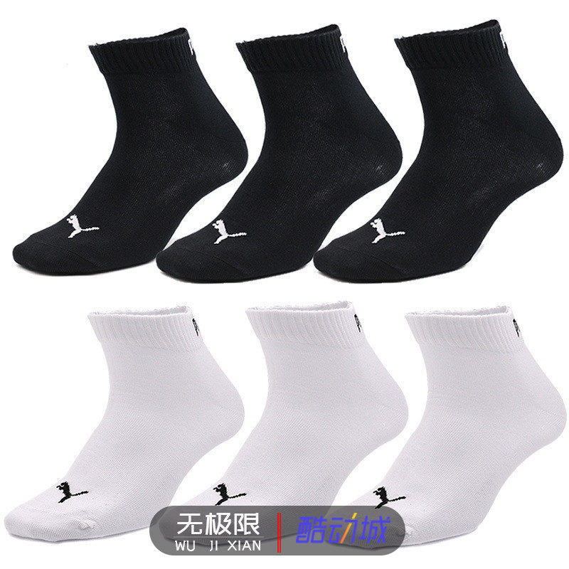 彪马男女2018冬新款运动中帮针织三双装袜子906915-01-03 906965