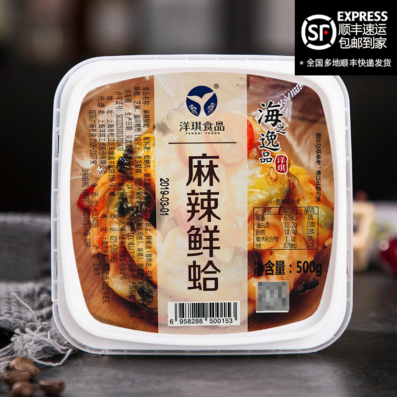 【洋琪】 麻辣香辣鲜蛤日式小菜蛤蜊肉海鲜辣花甲肉即食零食500g