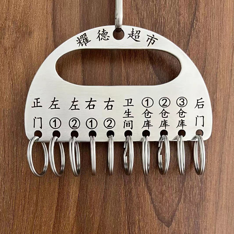 新品定制激光刻字不锈钢钥匙盘加厚家用部门钥匙圈分类收纳牌纯色,节庆用品/礼品,钥匙扣,淘宝优惠券,粉丝福利购,淘宝优惠卷