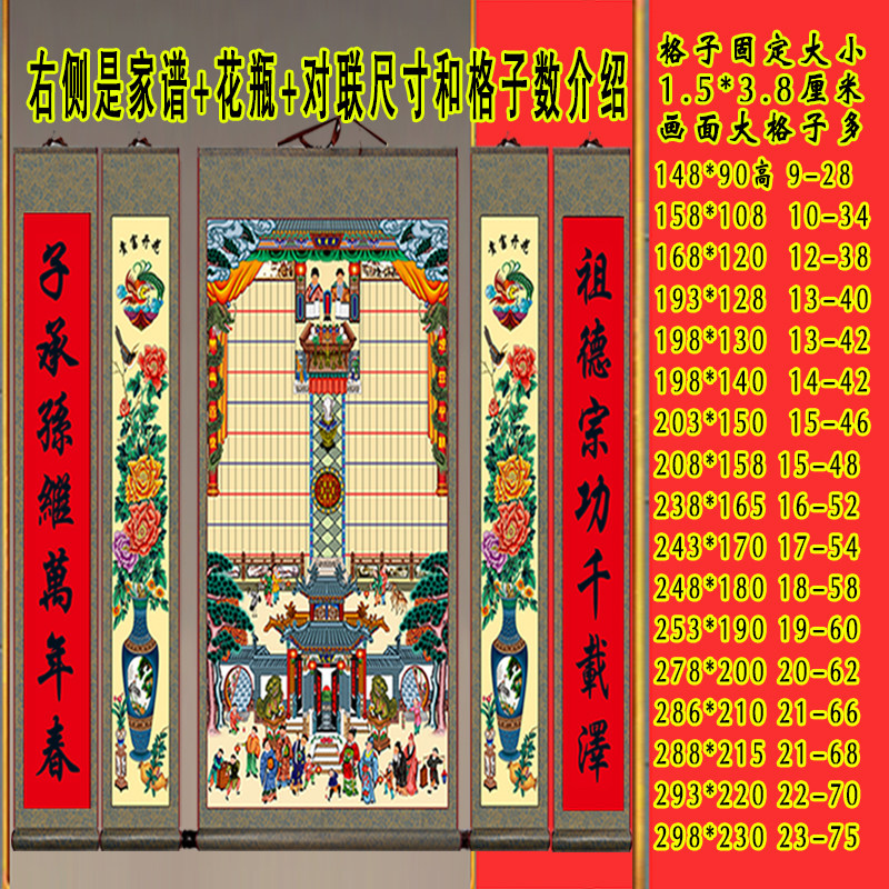 促不褪色绢布的供奉老祖宗家谱挂画卷轴式家堂轴子族宗谱祠堂家普