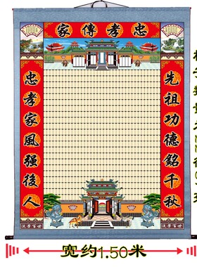 挂轴仿古老式布料供奉祖先家谱图