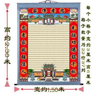 的布供奉老祖宗家谱挂画牌位家堂轴子族谱宗谱图卷轴祖先世系神位