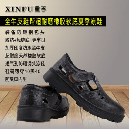 镂空劳保鞋男夏季透气防臭防砸钢包头凉鞋真皮轻便软底牛皮工作鞋