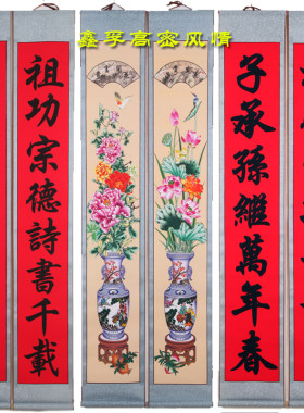 过年过节供奉老祖宗家谱族谱挂画