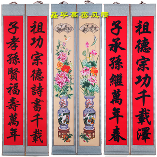 供奉祖先老祖宗家谱挂画卷轴老式家堂轴子中堂祠堂家普布对子对联