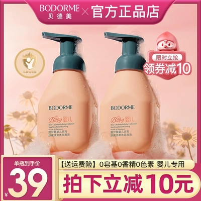 婴儿洗发沐浴二合一泡泡