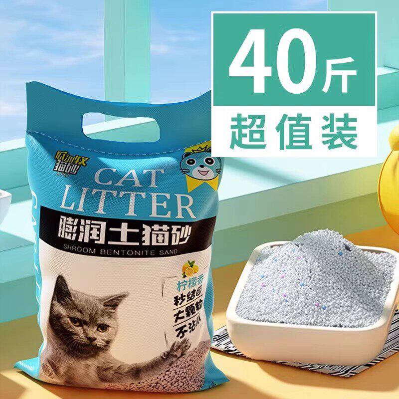柠檬猫砂包邮10公斤除臭结团猫沙膨润土低尘猫砂10kg20斤猫咪用品