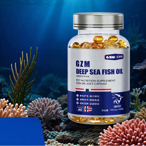 深海鱼油omega3猫用卵磷脂宠物专用防掉鱼肝油狗用美毛靓毛维生素