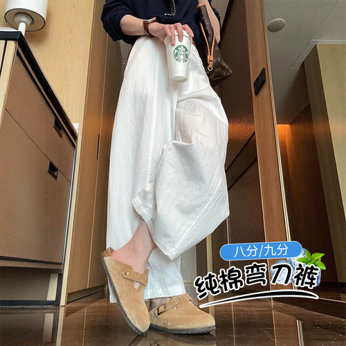 夏季薄款裤子女小个子垂坠感老钱风纯棉阔腿裤胖mm大码白色弯刀裤