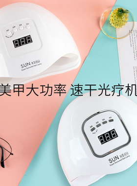80w|120w跨境SunX5Max美甲灯速干光疗灯不黑手美甲专用照灯